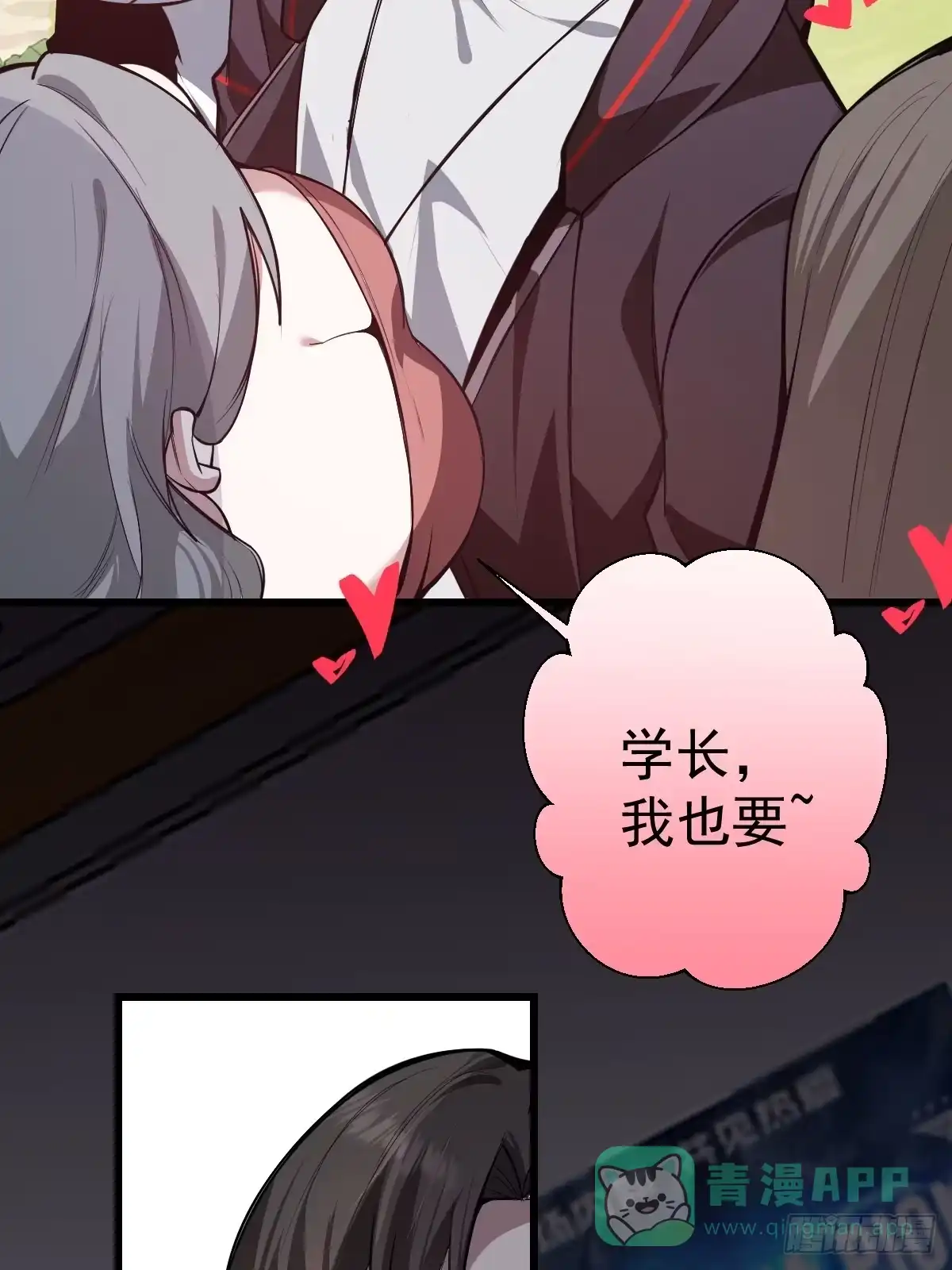 《别人练级我修仙，苟到大乘再出山》04-面瘫 第26页