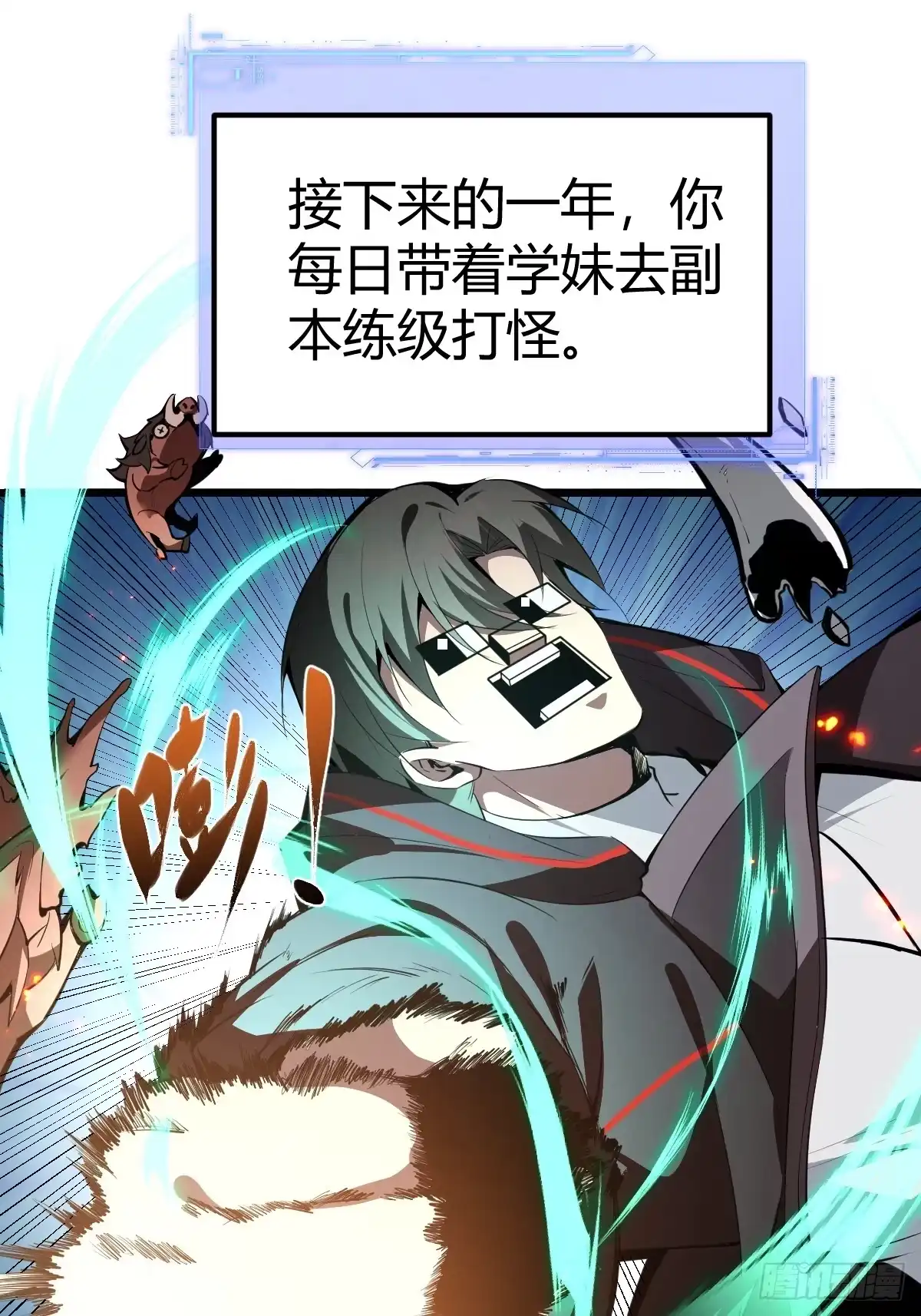《别人练级我修仙，苟到大乘再出山》04-面瘫 第35页