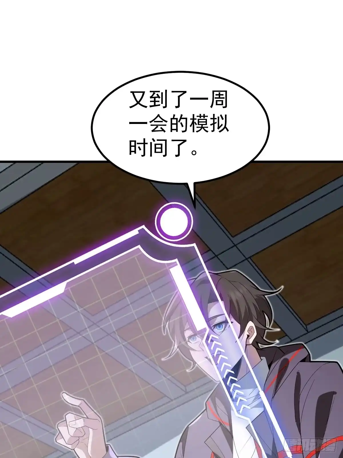 《别人练级我修仙，苟到大乘再出山》48-长生大法好！ 第62页
