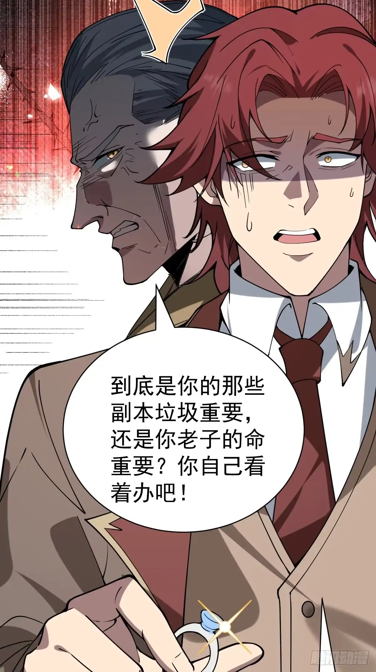 《别人练级我修仙，苟到大乘再出山》48-长生大法好！ 第15页