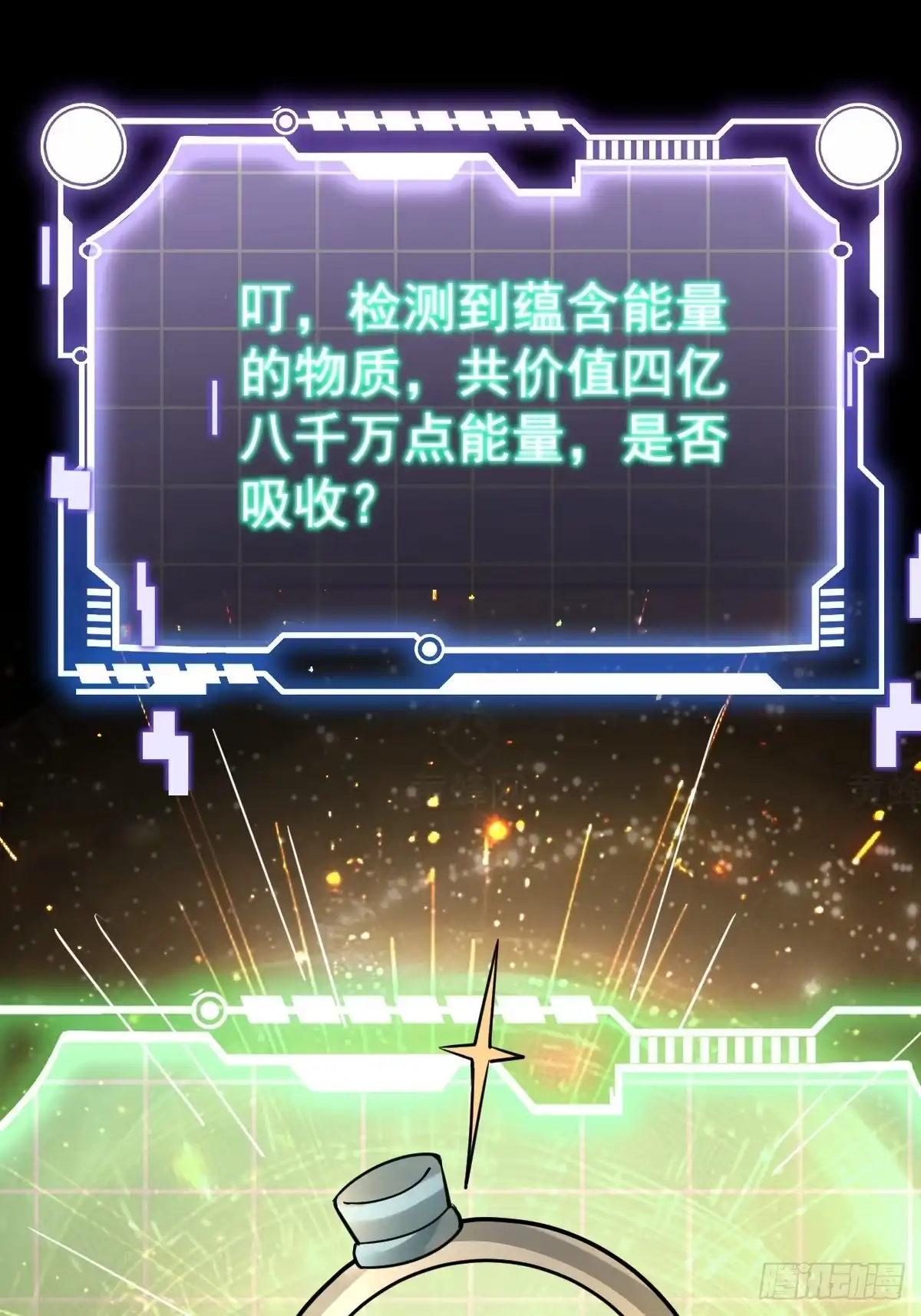 《别人练级我修仙，苟到大乘再出山》48-长生大法好！ 第33页