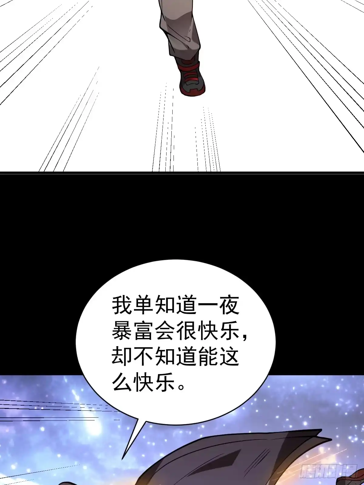 《别人练级我修仙，苟到大乘再出山》48-长生大法好！ 第36页