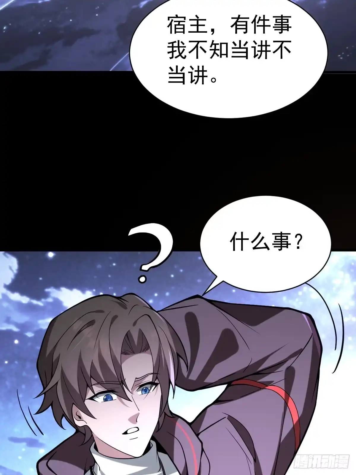 《别人练级我修仙，苟到大乘再出山》48-长生大法好！ 第39页