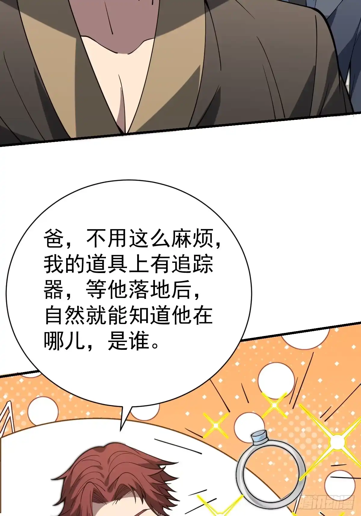 《别人练级我修仙，苟到大乘再出山》48-长生大法好！ 第27页