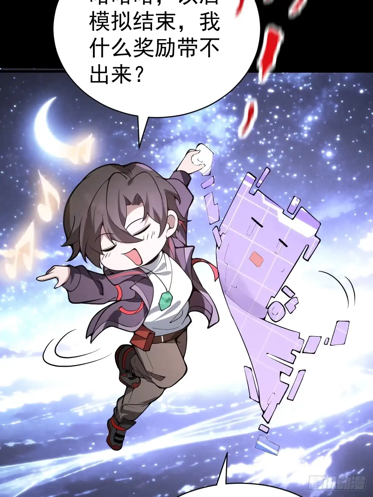 《别人练级我修仙，苟到大乘再出山》48-长生大法好！ 第38页