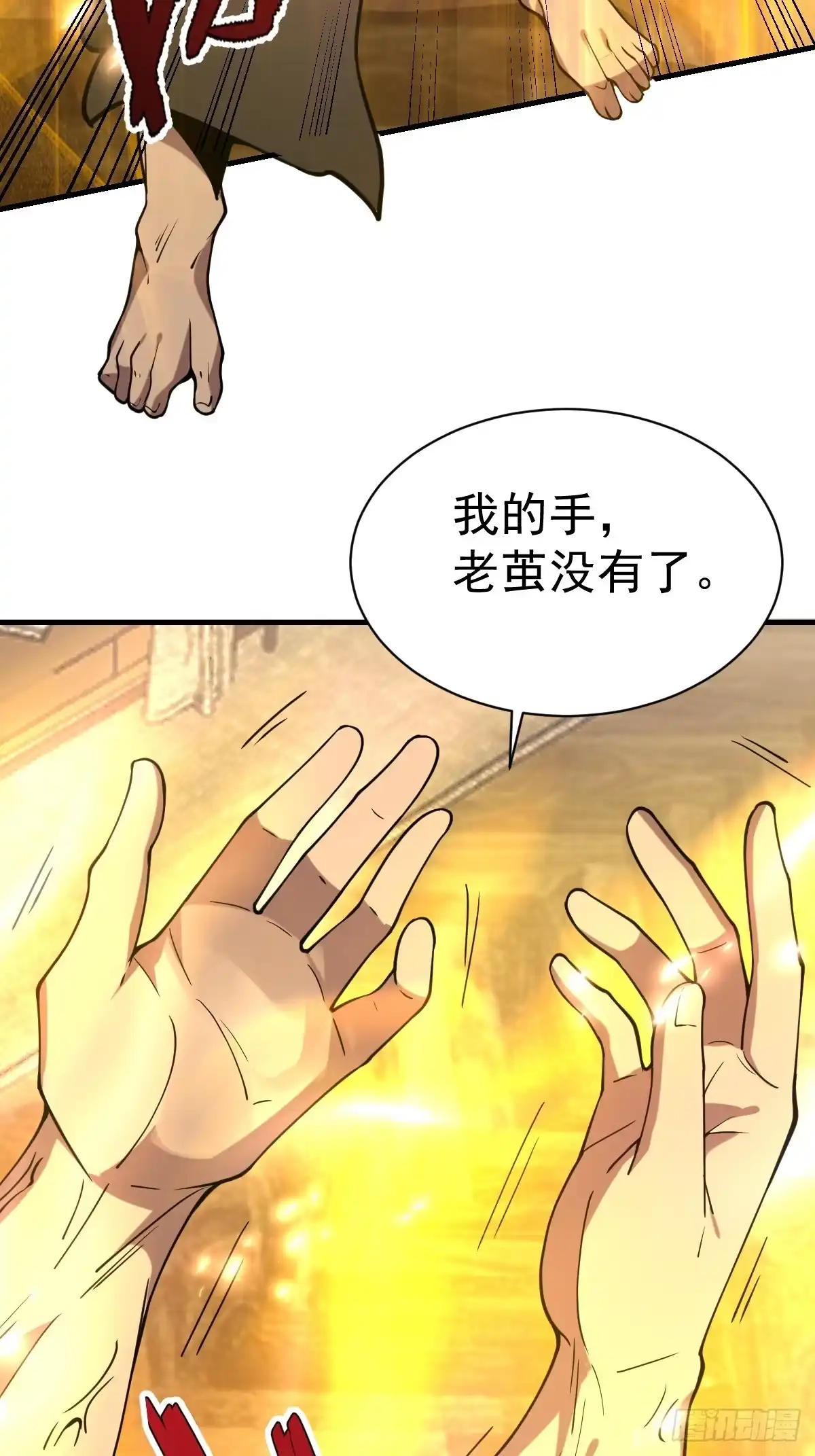 《别人练级我修仙，苟到大乘再出山》48-长生大法好！ 第5页