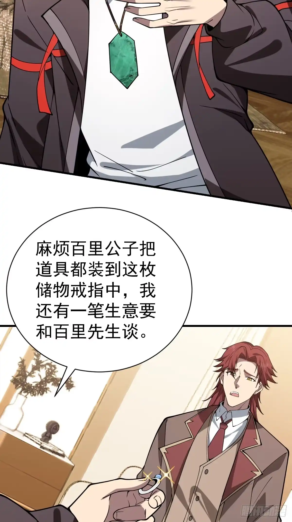 《别人练级我修仙，苟到大乘再出山》48-长生大法好！ 第13页