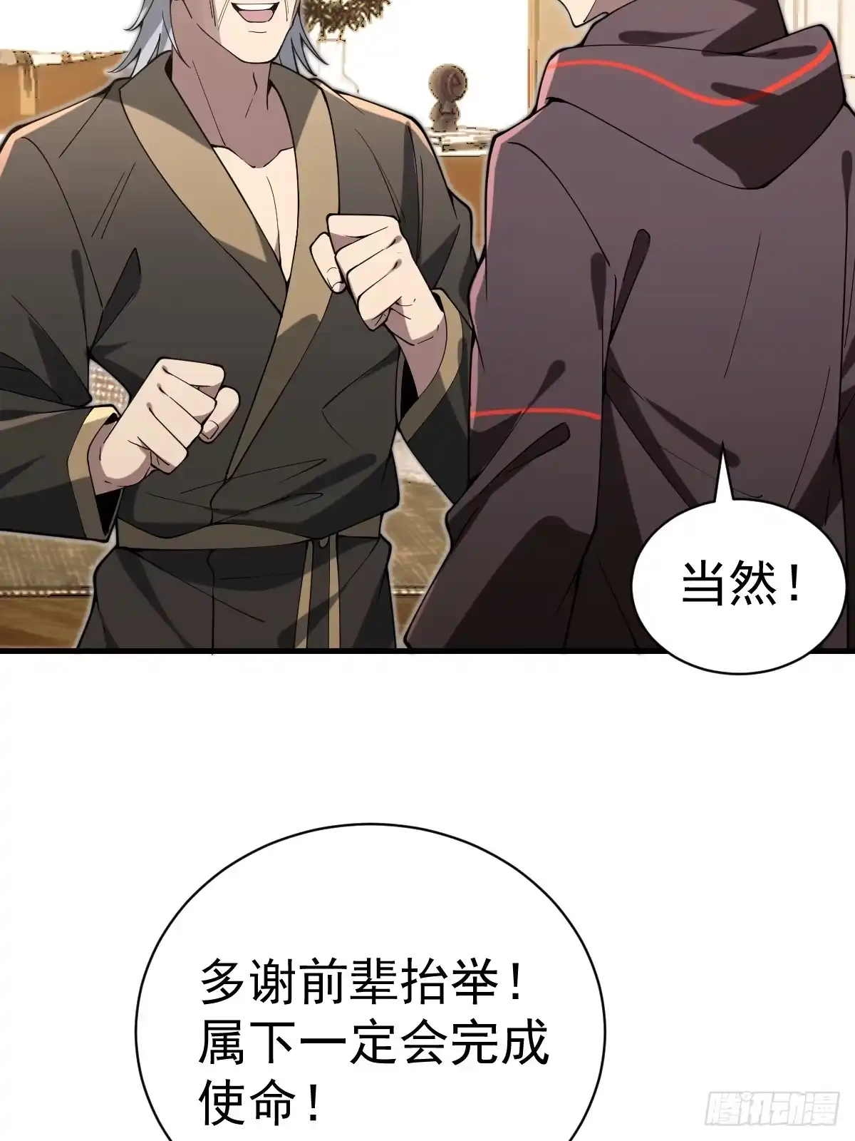 《别人练级我修仙，苟到大乘再出山》48-长生大法好！ 第19页