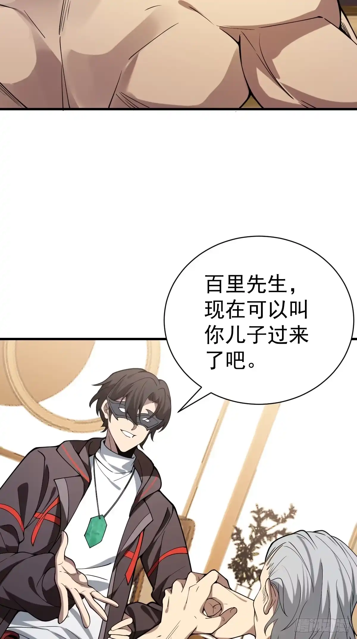 《别人练级我修仙，苟到大乘再出山》48-长生大法好！ 第7页