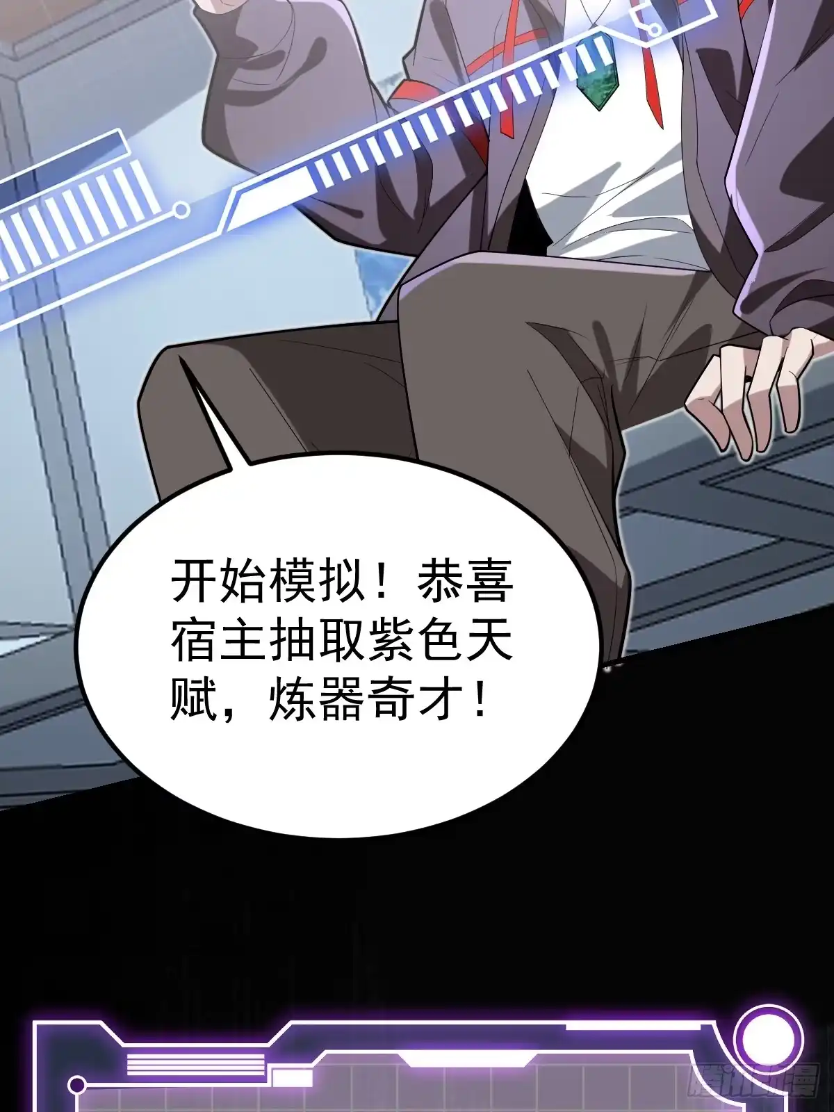 《别人练级我修仙，苟到大乘再出山》48-长生大法好！ 第63页