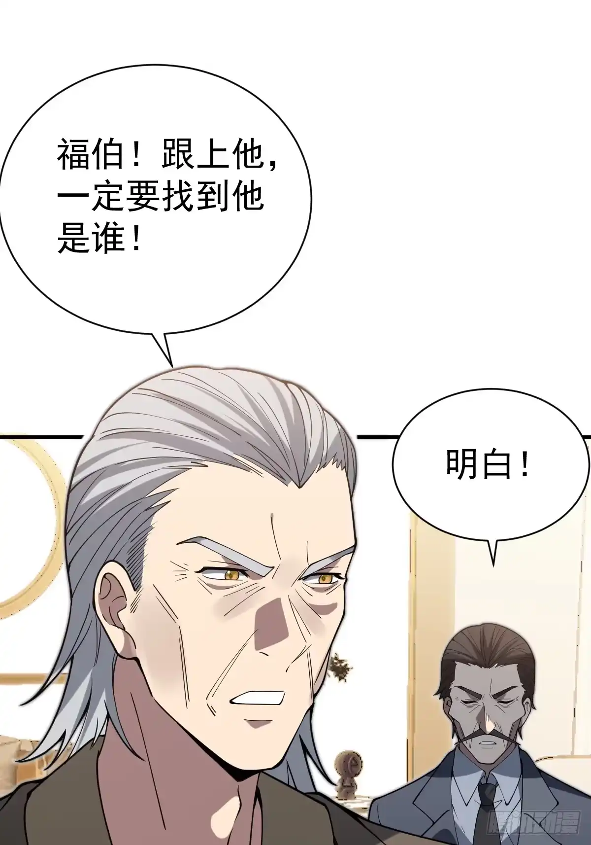 《别人练级我修仙，苟到大乘再出山》48-长生大法好！ 第26页