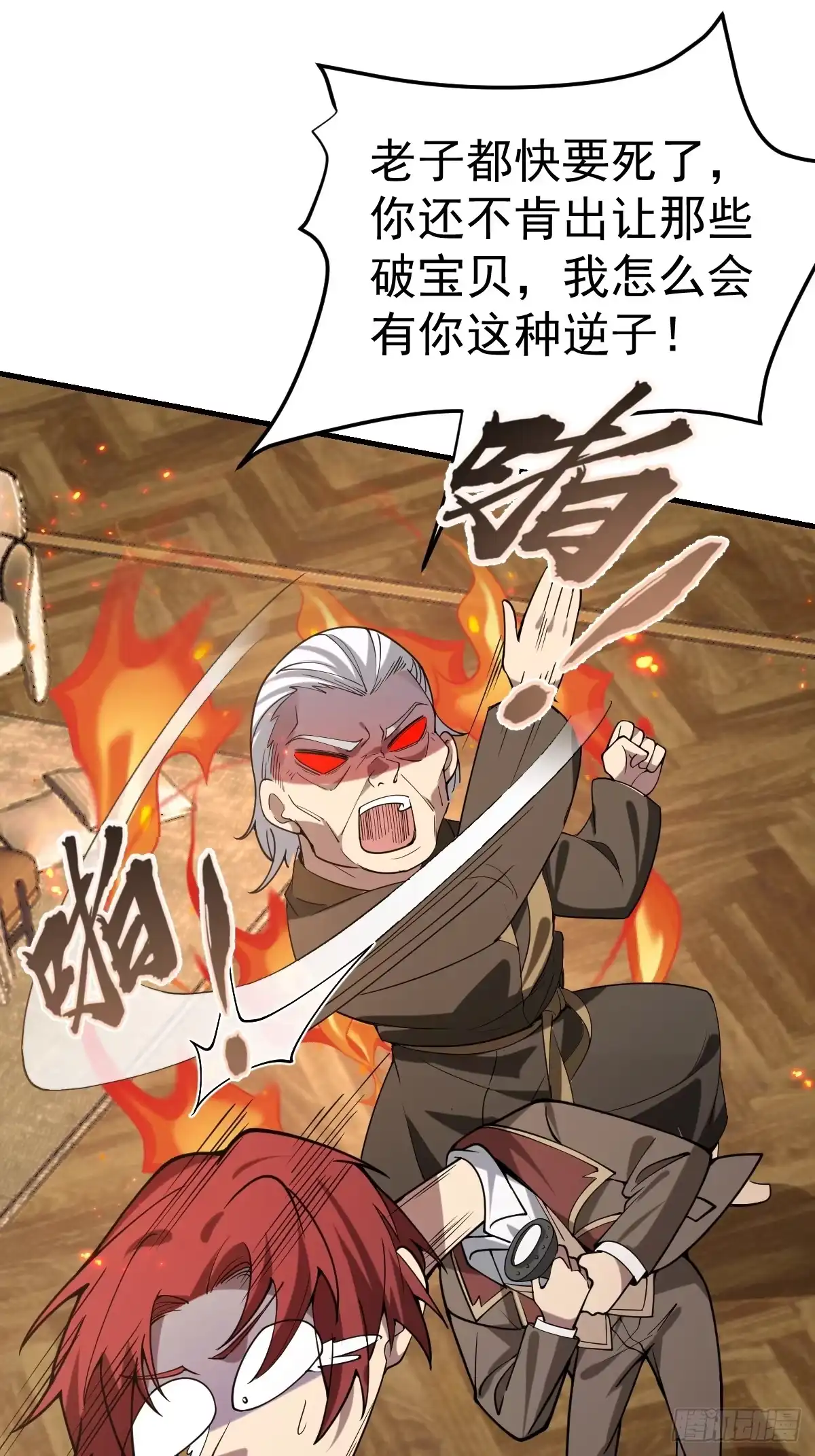《别人练级我修仙，苟到大乘再出山》48-长生大法好！ 第10页