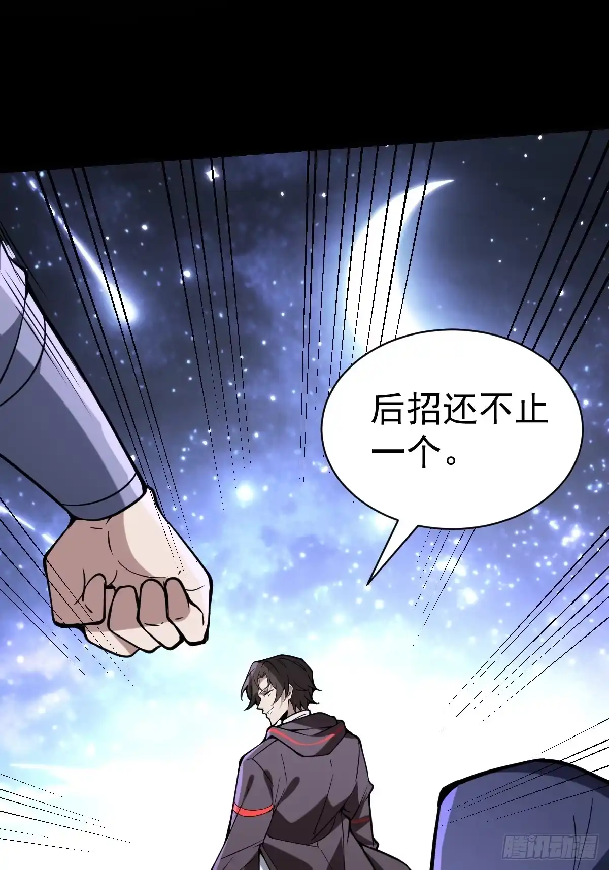 《别人练级我修仙，苟到大乘再出山》48-长生大法好！ 第42页