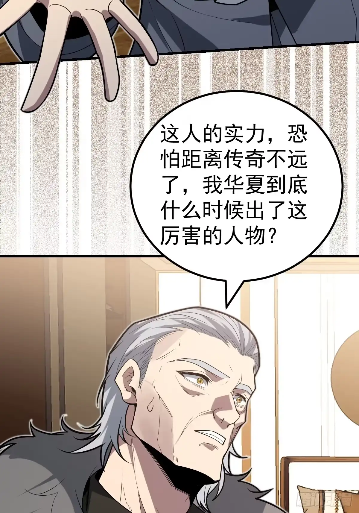 《别人练级我修仙，苟到大乘再出山》48-长生大法好！ 第57页
