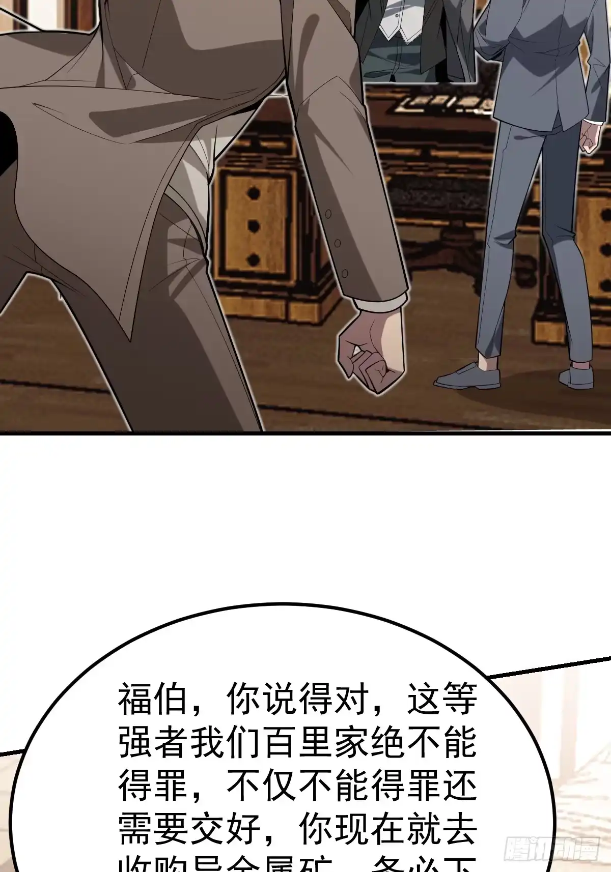 《别人练级我修仙，苟到大乘再出山》48-长生大法好！ 第59页
