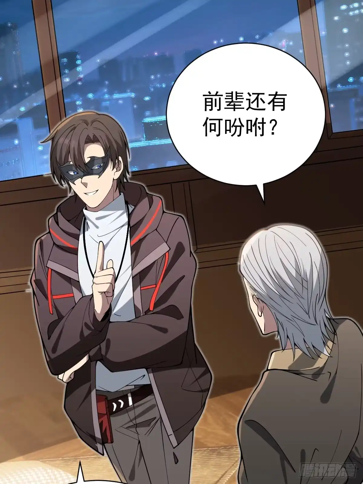 《别人练级我修仙，苟到大乘再出山》48-长生大法好！ 第17页