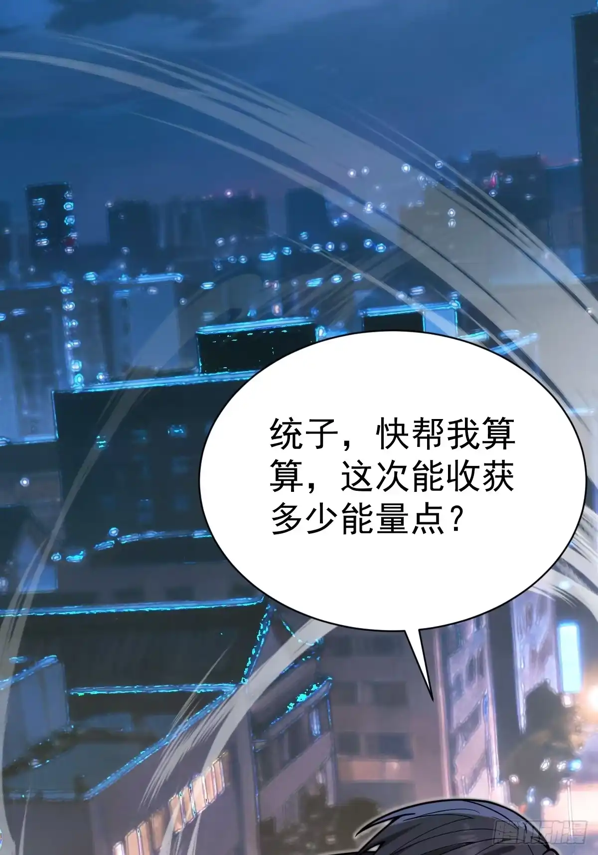 《别人练级我修仙，苟到大乘再出山》48-长生大法好！ 第31页