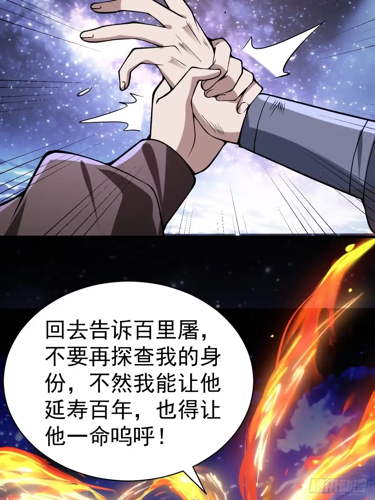 《别人练级我修仙，苟到大乘再出山》48-长生大法好！ 第50页