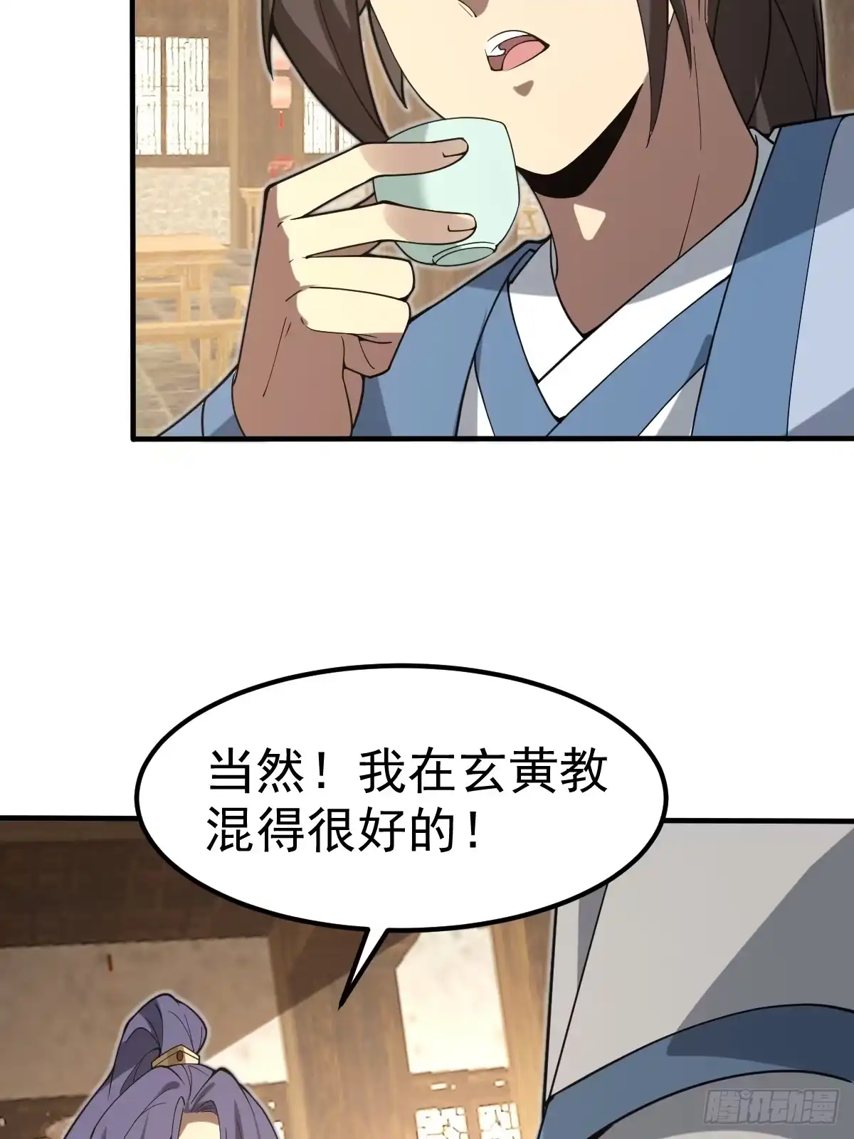 《别人练级我修仙，苟到大乘再出山》49-罗天大会新进展！ 第69页