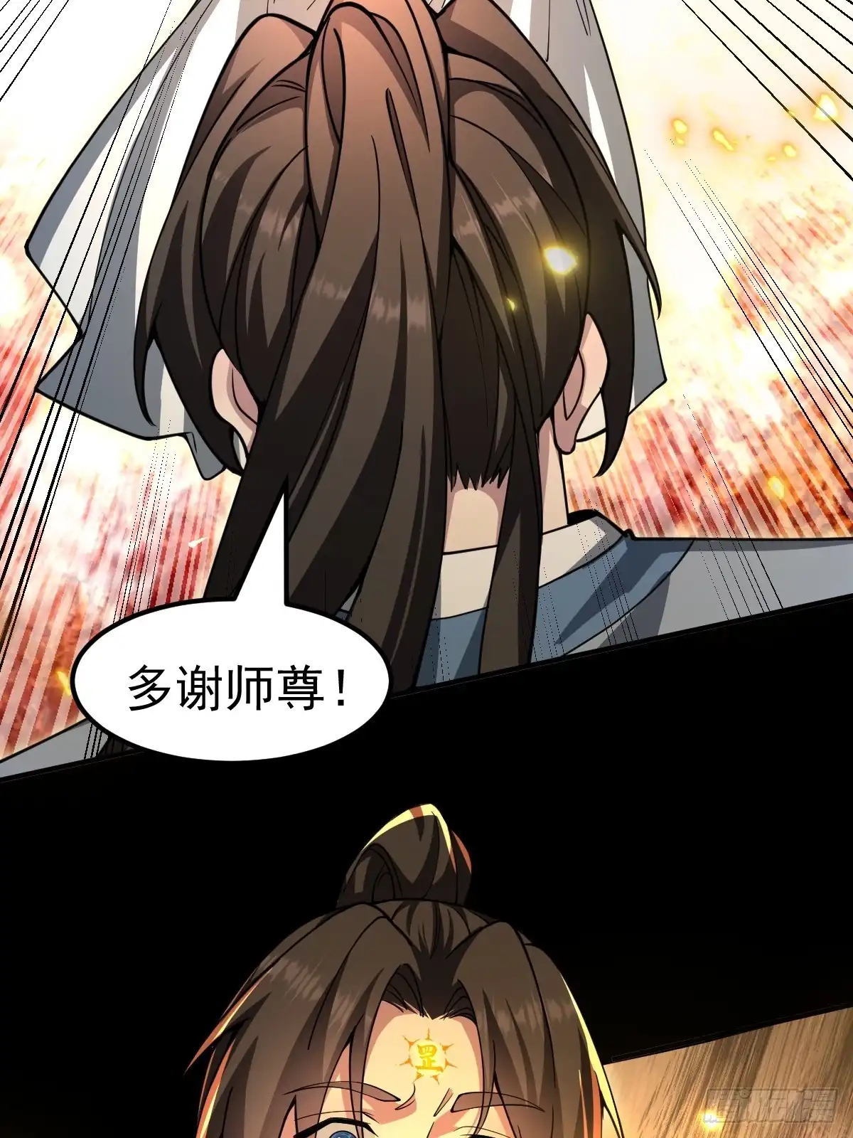 《别人练级我修仙，苟到大乘再出山》49-罗天大会新进展！ 第26页