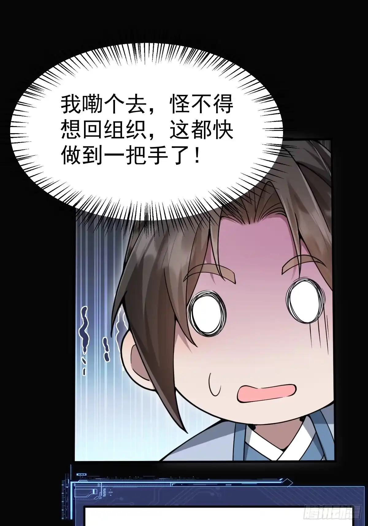 《别人练级我修仙，苟到大乘再出山》49-罗天大会新进展！ 第72页