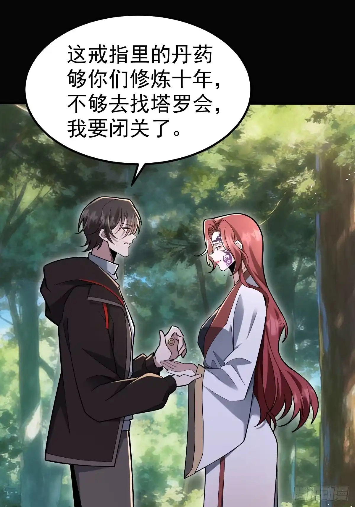 《别人练级我修仙，苟到大乘再出山》49-罗天大会新进展！ 第37页