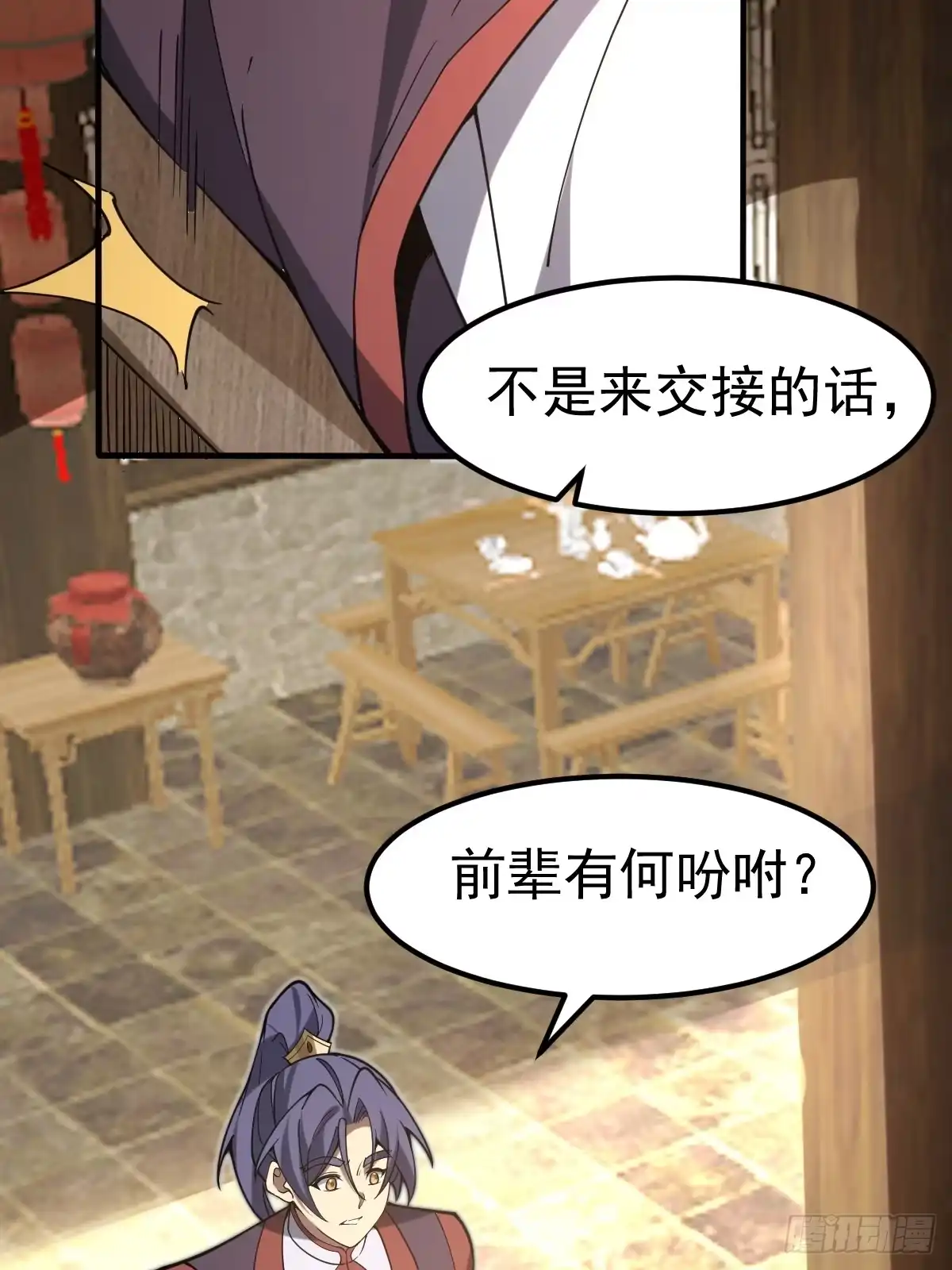 《别人练级我修仙，苟到大乘再出山》49-罗天大会新进展！ 第65页