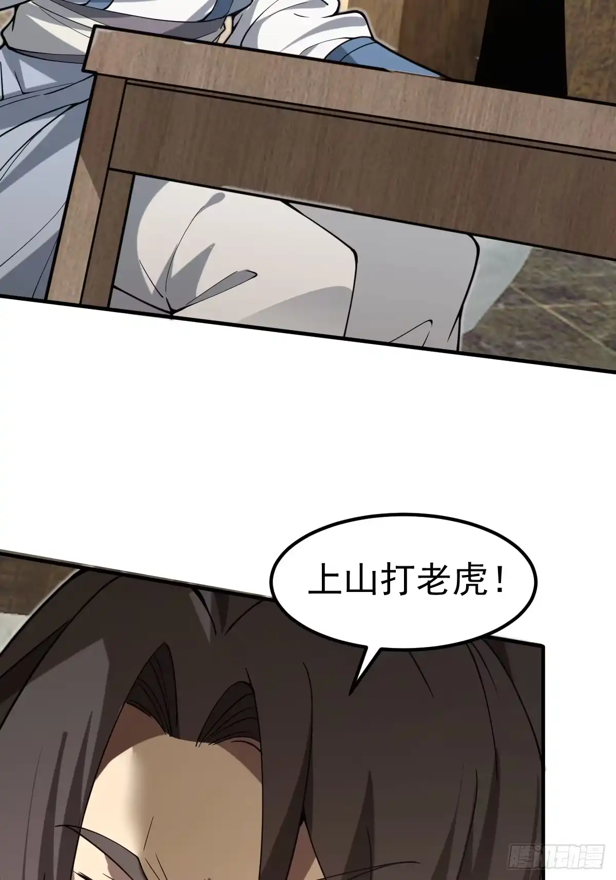《别人练级我修仙，苟到大乘再出山》49-罗天大会新进展！ 第60页