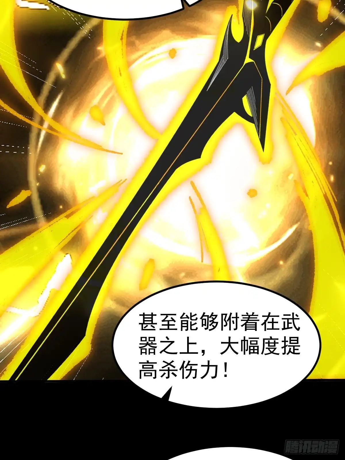 《别人练级我修仙，苟到大乘再出山》49-罗天大会新进展！ 第24页