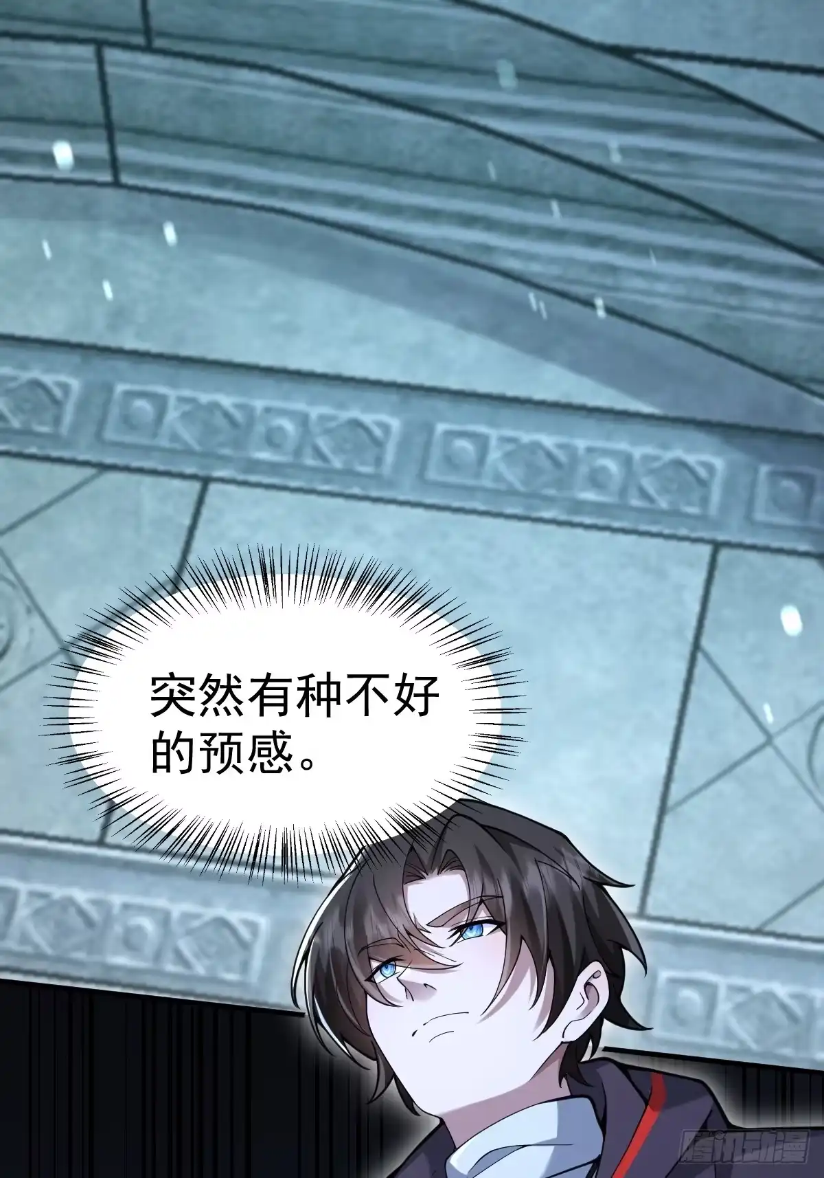 《别人练级我修仙，苟到大乘再出山》49-罗天大会新进展！ 第77页