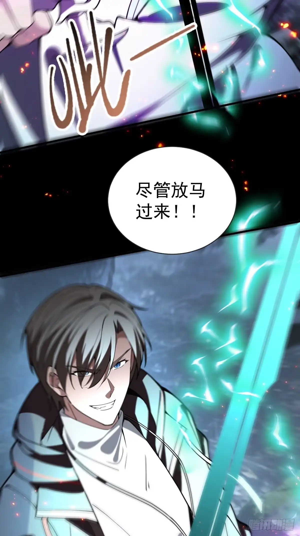 《别人练级我修仙，苟到大乘再出山》49-罗天大会新进展！ 第88页
