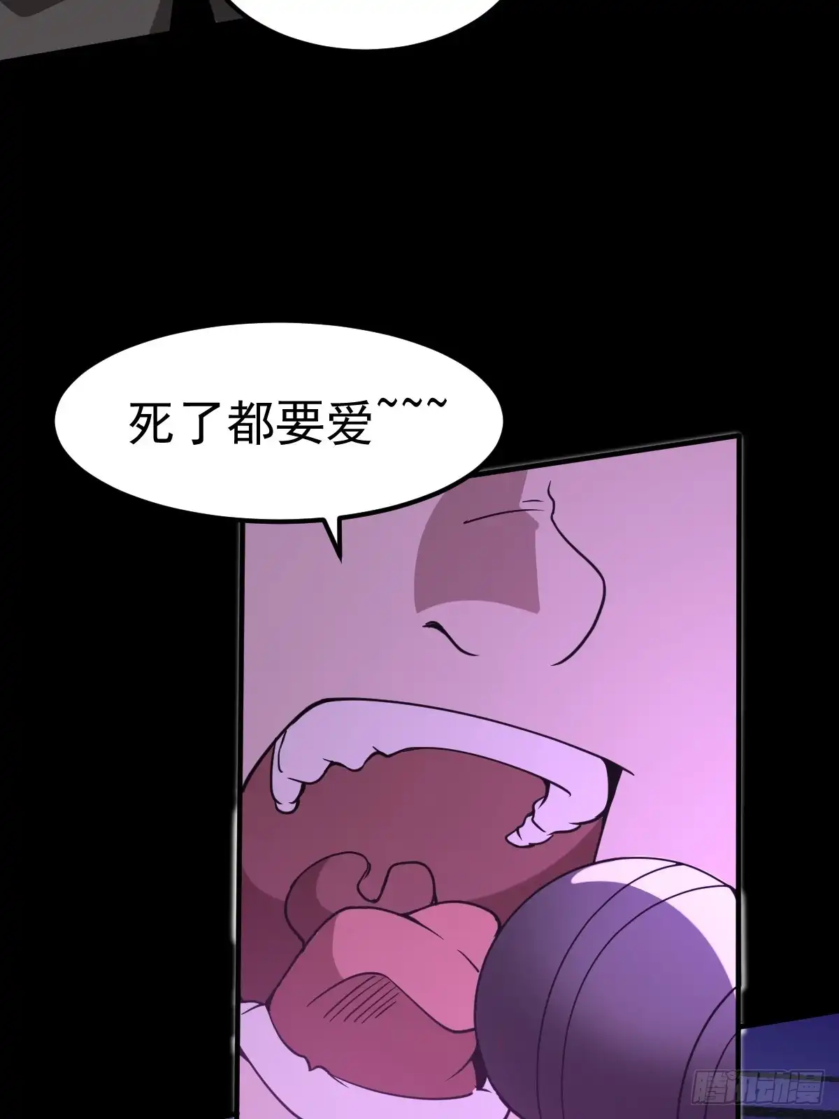 《别人练级我修仙，苟到大乘再出山》49-罗天大会新进展！ 第7页