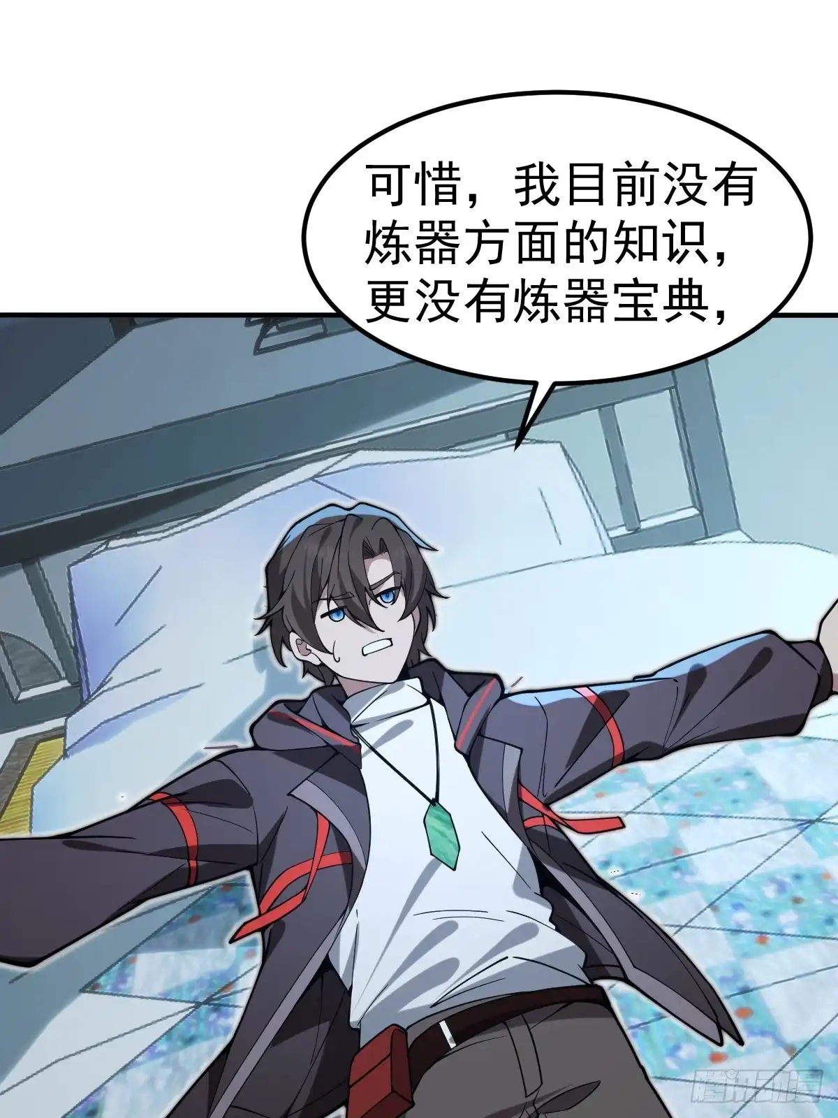 《别人练级我修仙，苟到大乘再出山》49-罗天大会新进展！ 第3页