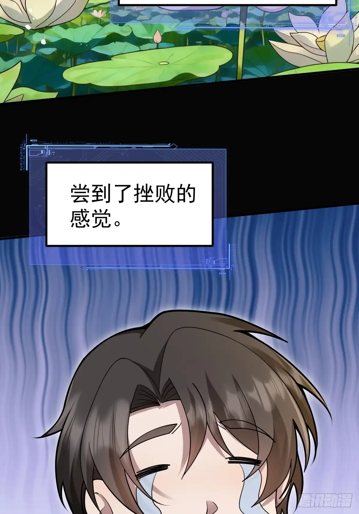 《别人练级我修仙，苟到大乘再出山》49-罗天大会新进展！ 第41页