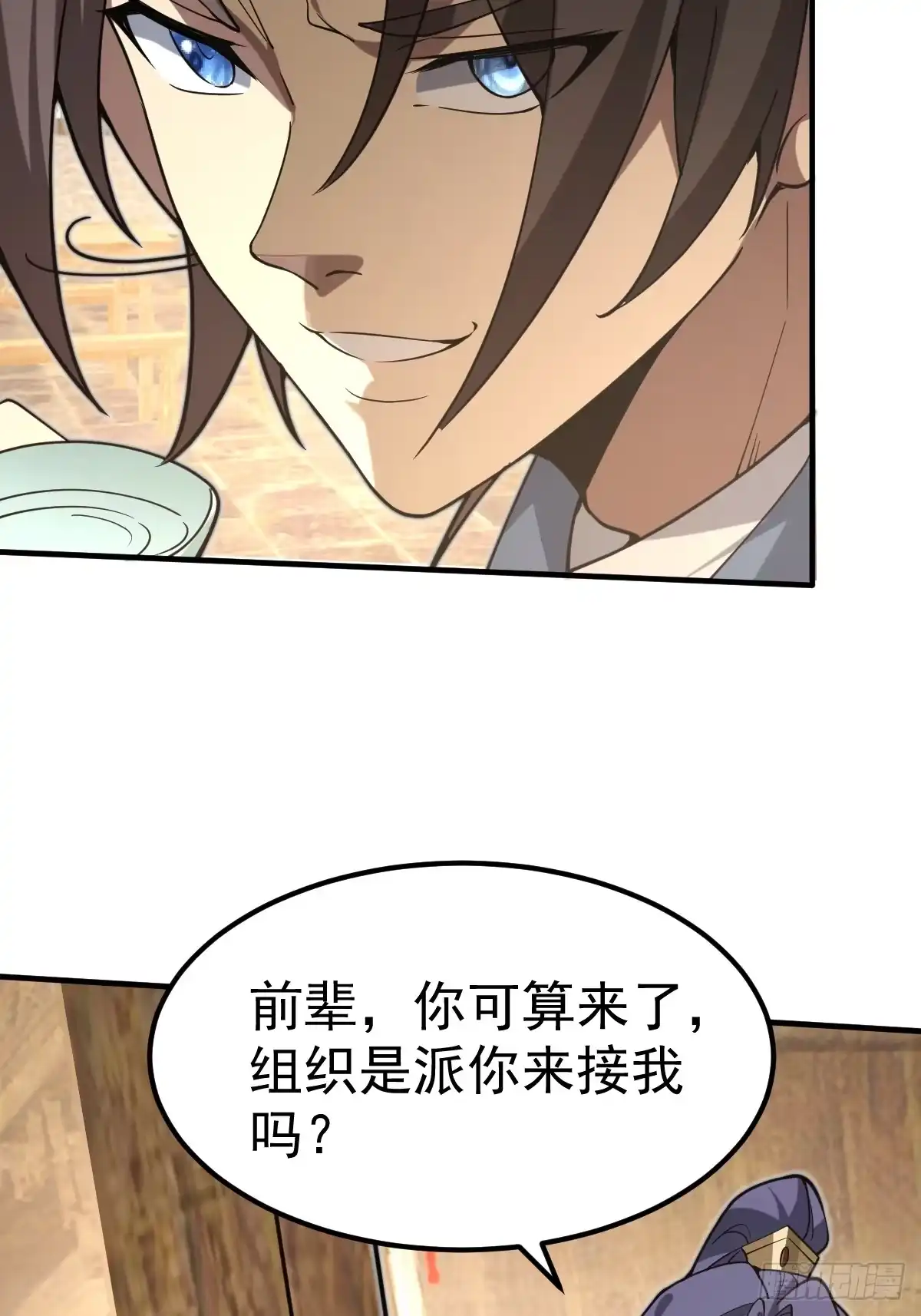 《别人练级我修仙，苟到大乘再出山》49-罗天大会新进展！ 第61页