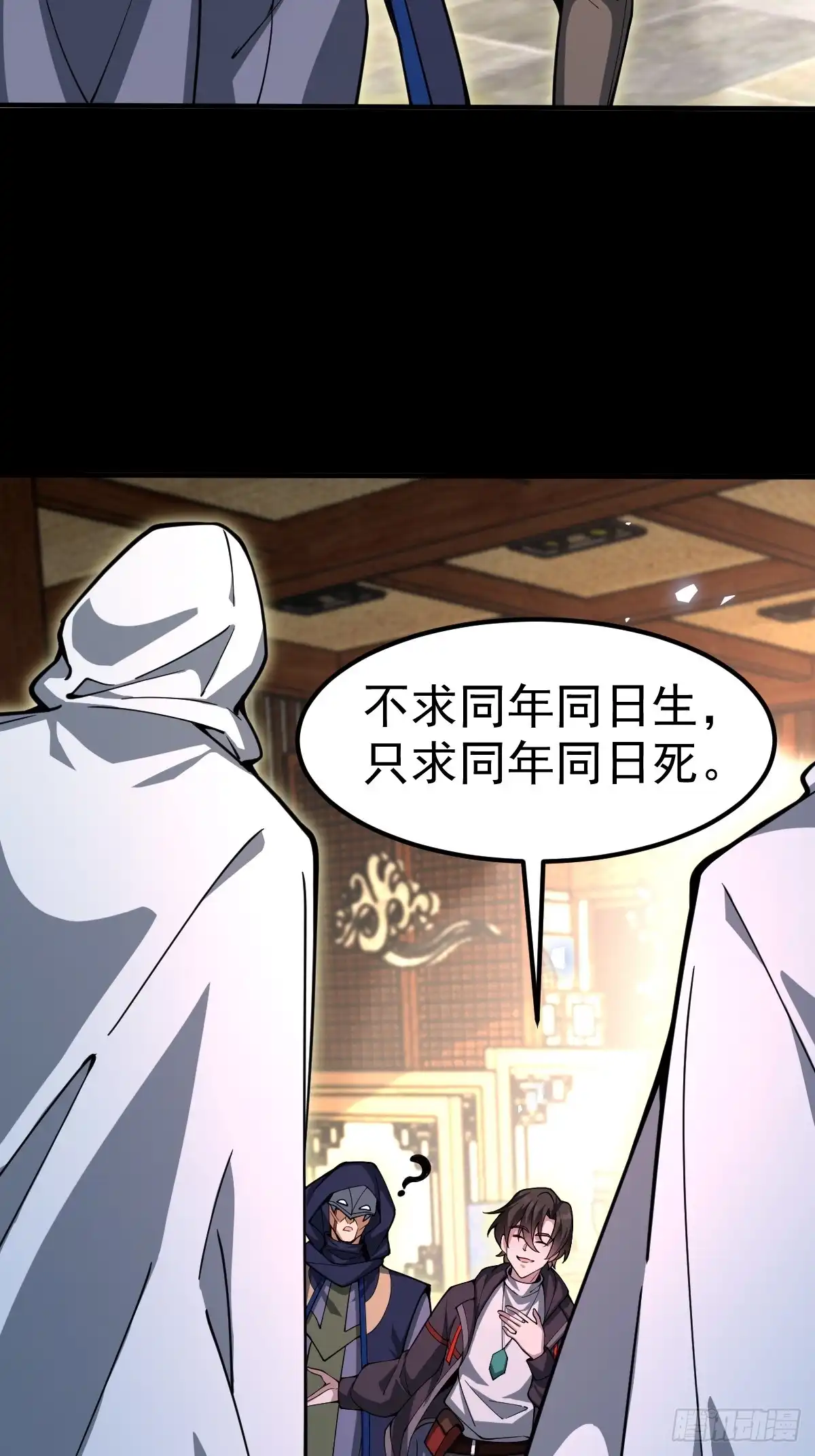 《别人练级我修仙，苟到大乘再出山》49-罗天大会新进展！ 第35页