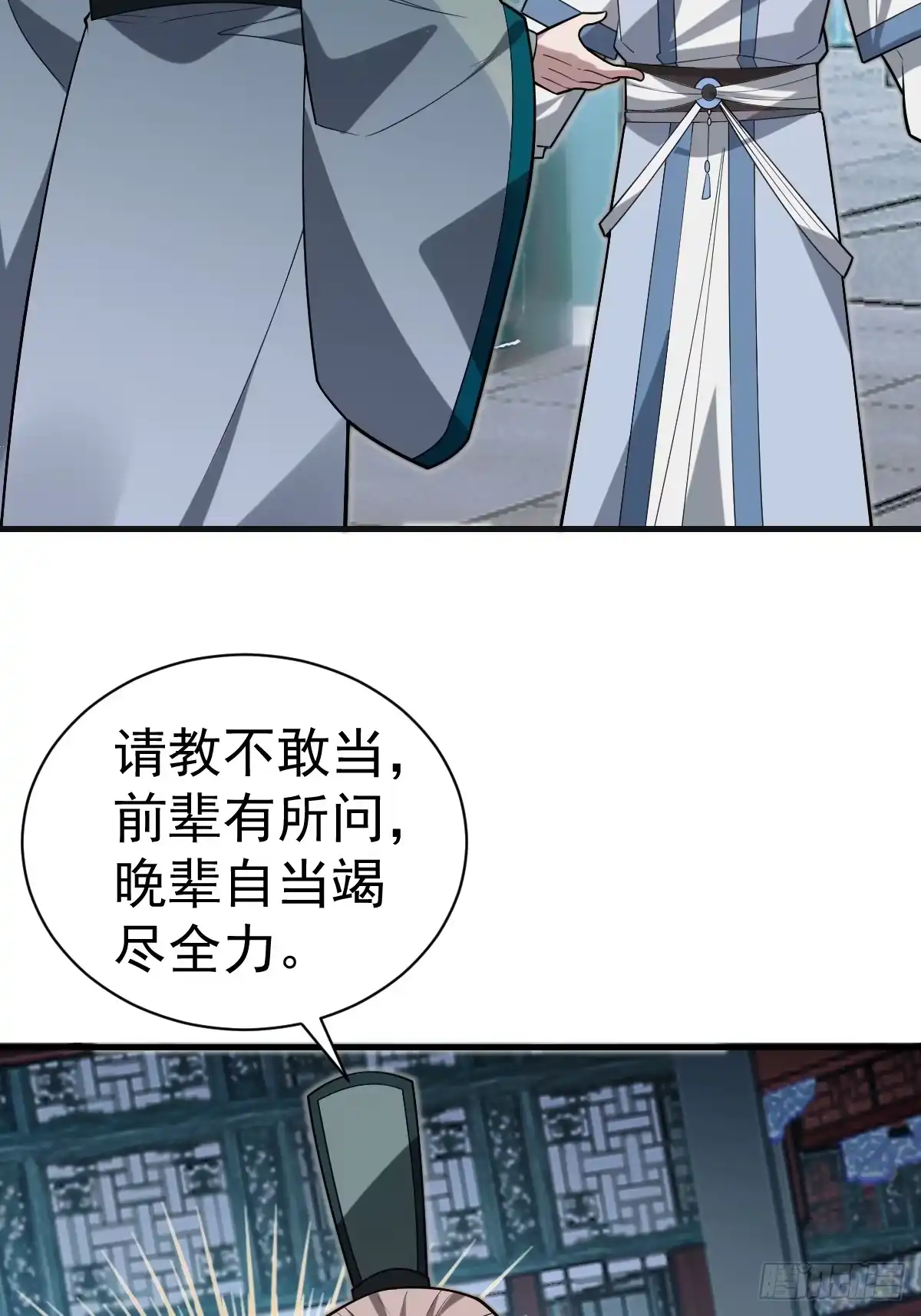 《别人练级我修仙，苟到大乘再出山》50-初次踏入古墓秘境！ 第24页