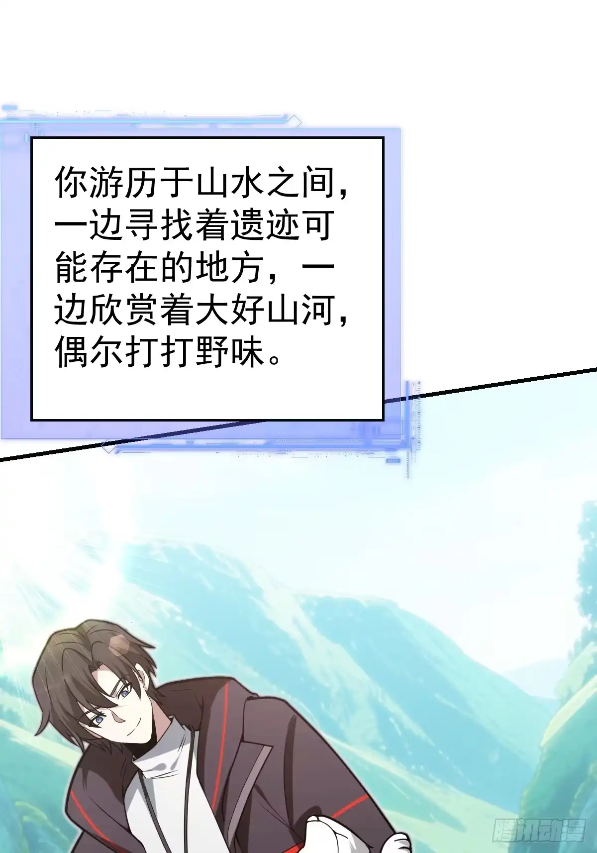 《别人练级我修仙，苟到大乘再出山》50-初次踏入古墓秘境！ 第61页