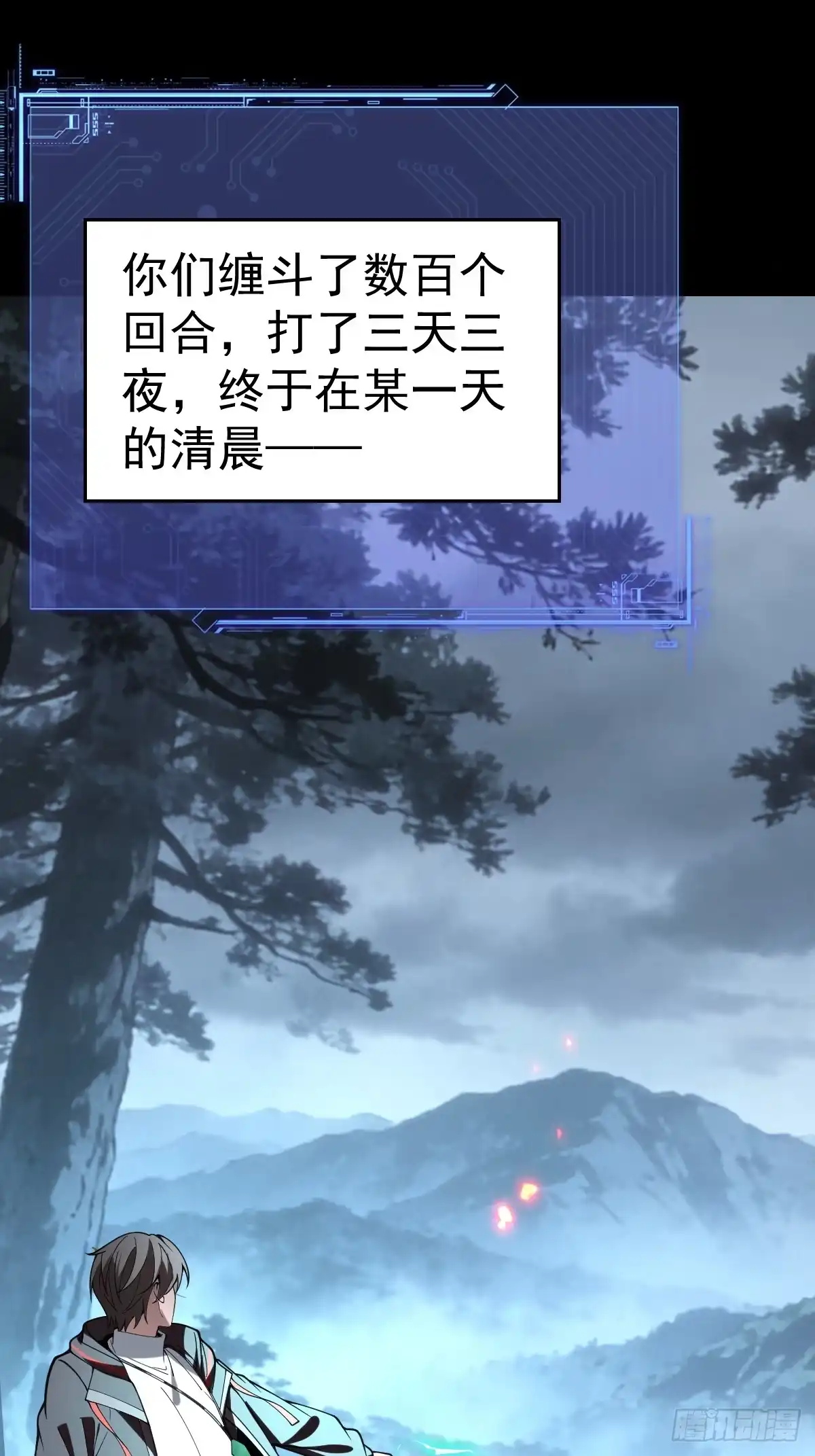 《别人练级我修仙，苟到大乘再出山》50-初次踏入古墓秘境！ 第7页