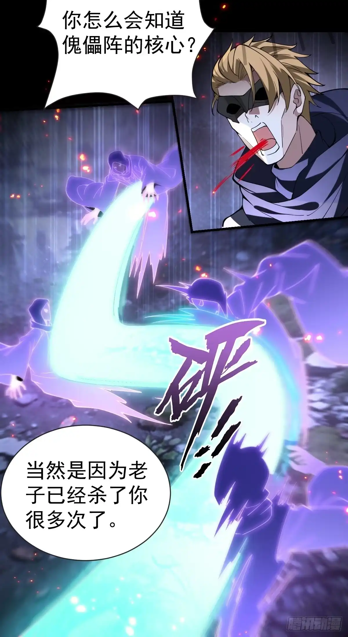 《别人练级我修仙，苟到大乘再出山》50-初次踏入古墓秘境！ 第16页