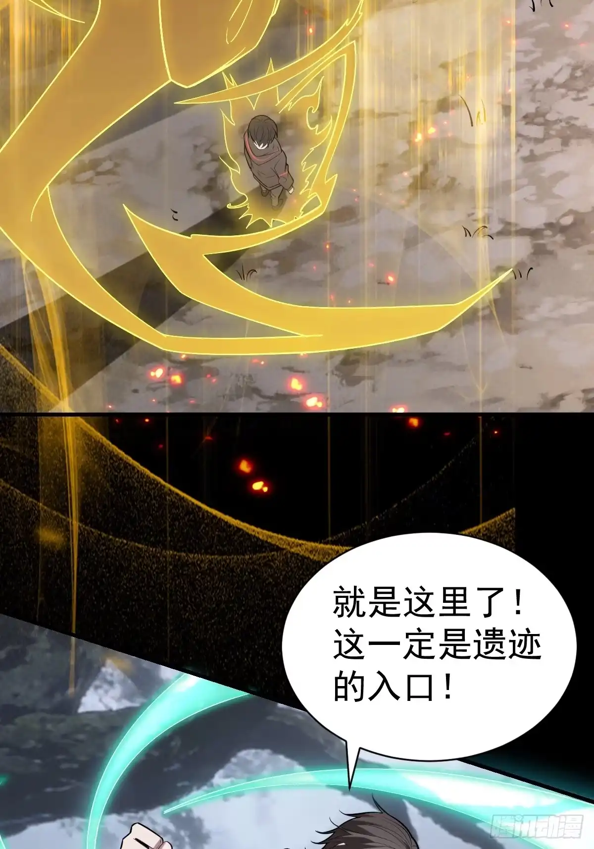 《别人练级我修仙，苟到大乘再出山》50-初次踏入古墓秘境！ 第76页