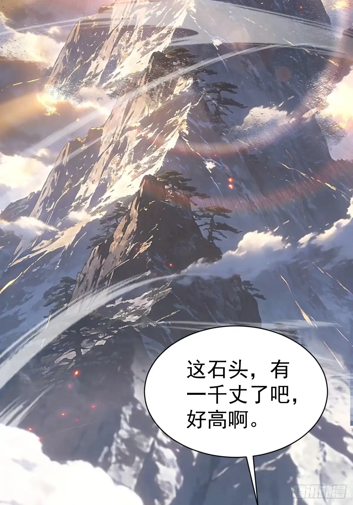 《别人练级我修仙，苟到大乘再出山》50-初次踏入古墓秘境！ 第72页