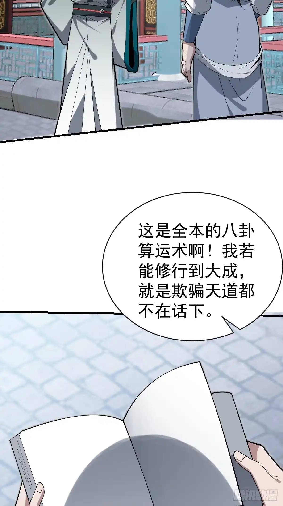 《别人练级我修仙，苟到大乘再出山》50-初次踏入古墓秘境！ 第27页