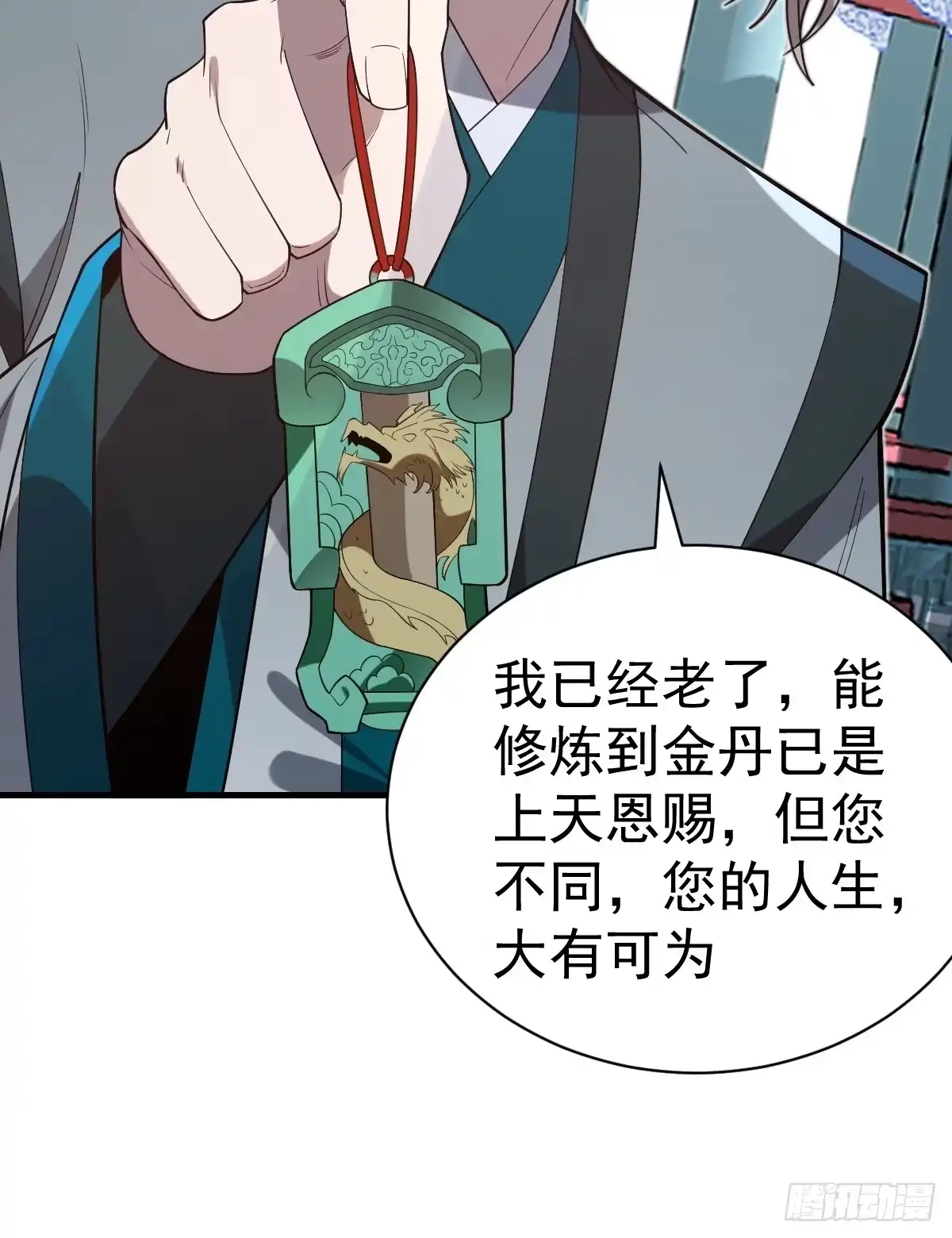 《别人练级我修仙，苟到大乘再出山》50-初次踏入古墓秘境！ 第42页