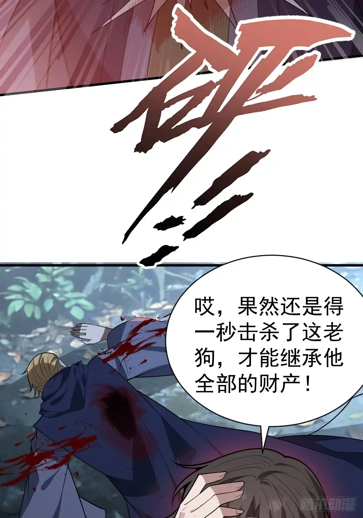 《别人练级我修仙，苟到大乘再出山》50-初次踏入古墓秘境！ 第20页