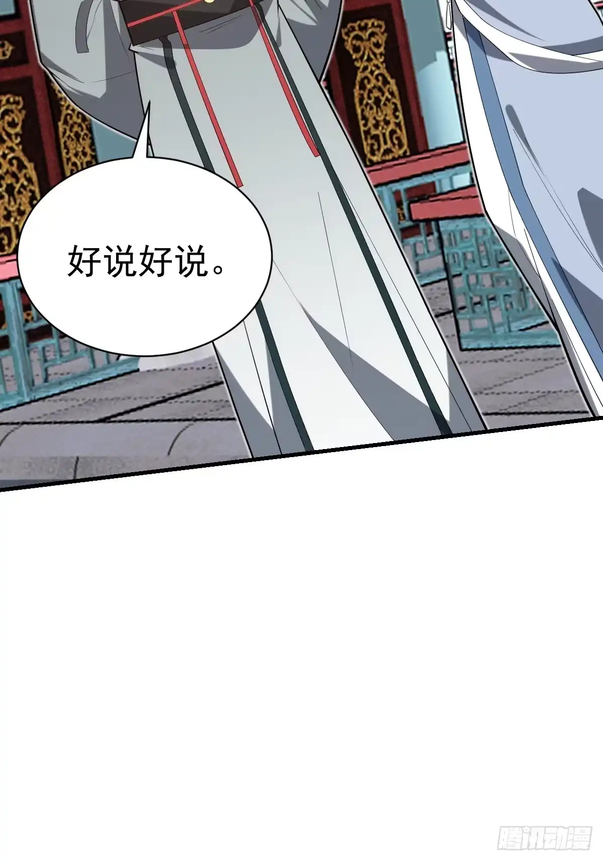《别人练级我修仙，苟到大乘再出山》50-初次踏入古墓秘境！ 第44页