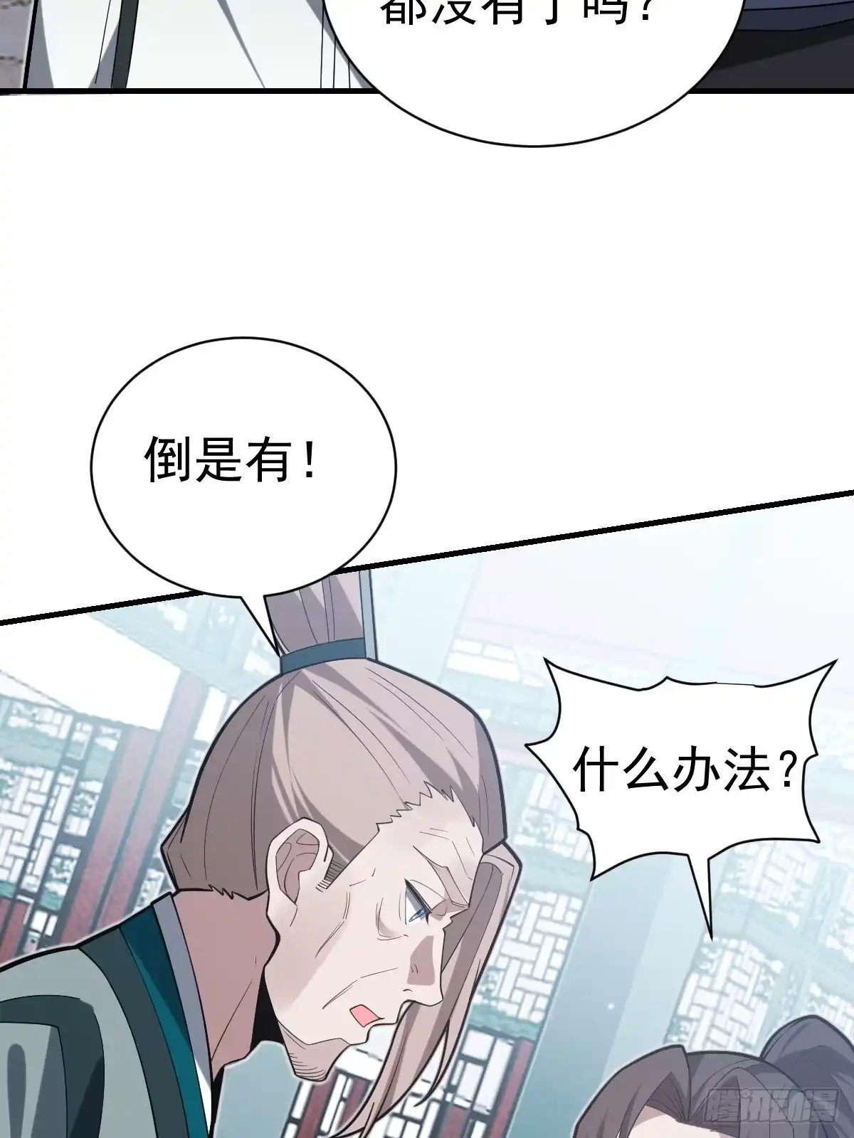 《别人练级我修仙，苟到大乘再出山》50-初次踏入古墓秘境！ 第39页
