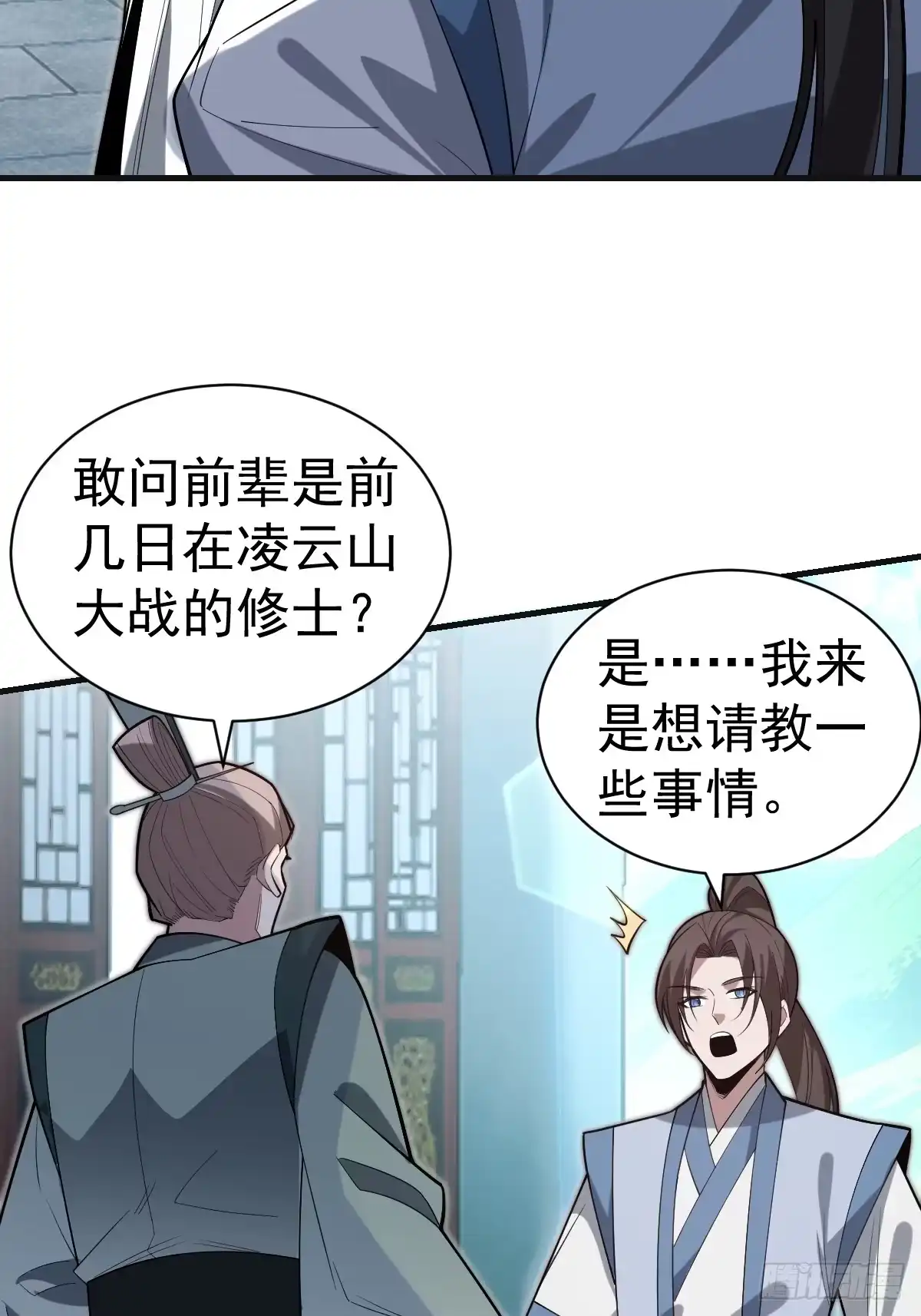 《别人练级我修仙，苟到大乘再出山》50-初次踏入古墓秘境！ 第23页