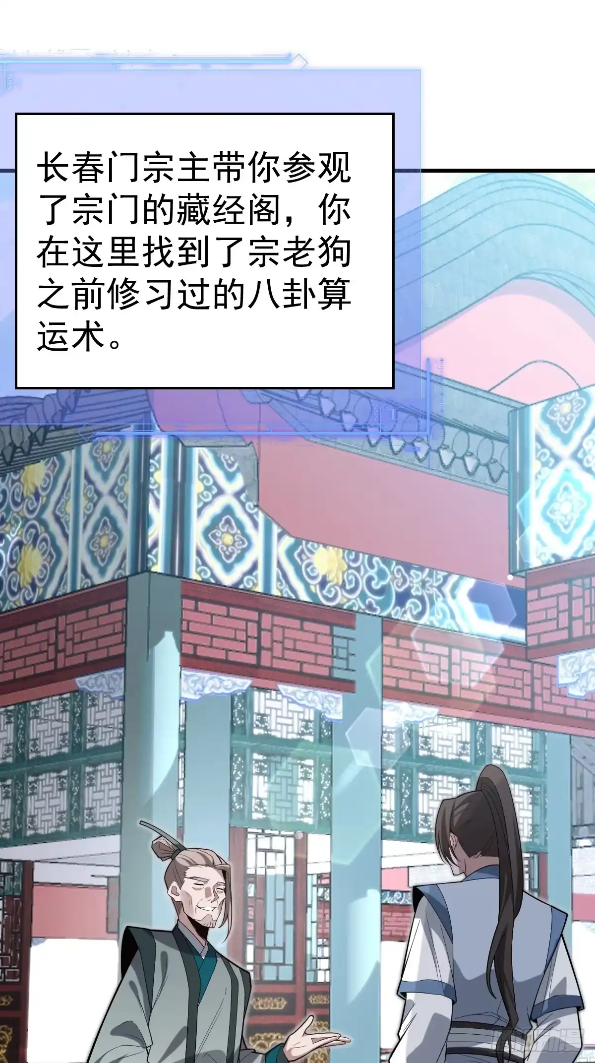 《别人练级我修仙，苟到大乘再出山》50-初次踏入古墓秘境！ 第26页