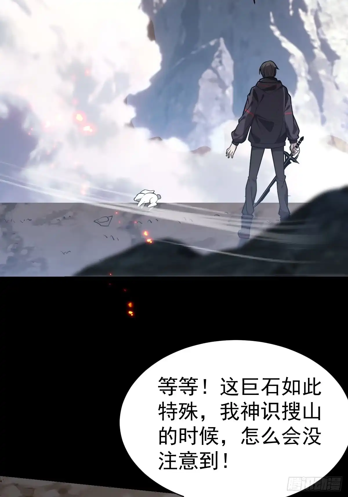 《别人练级我修仙，苟到大乘再出山》50-初次踏入古墓秘境！ 第73页